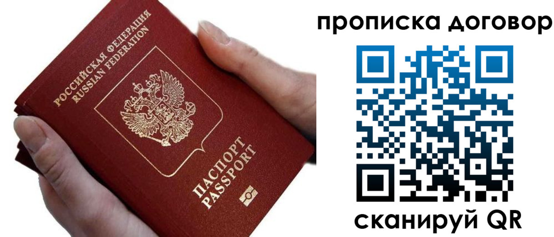 временная регистрация поиск в Вытегре