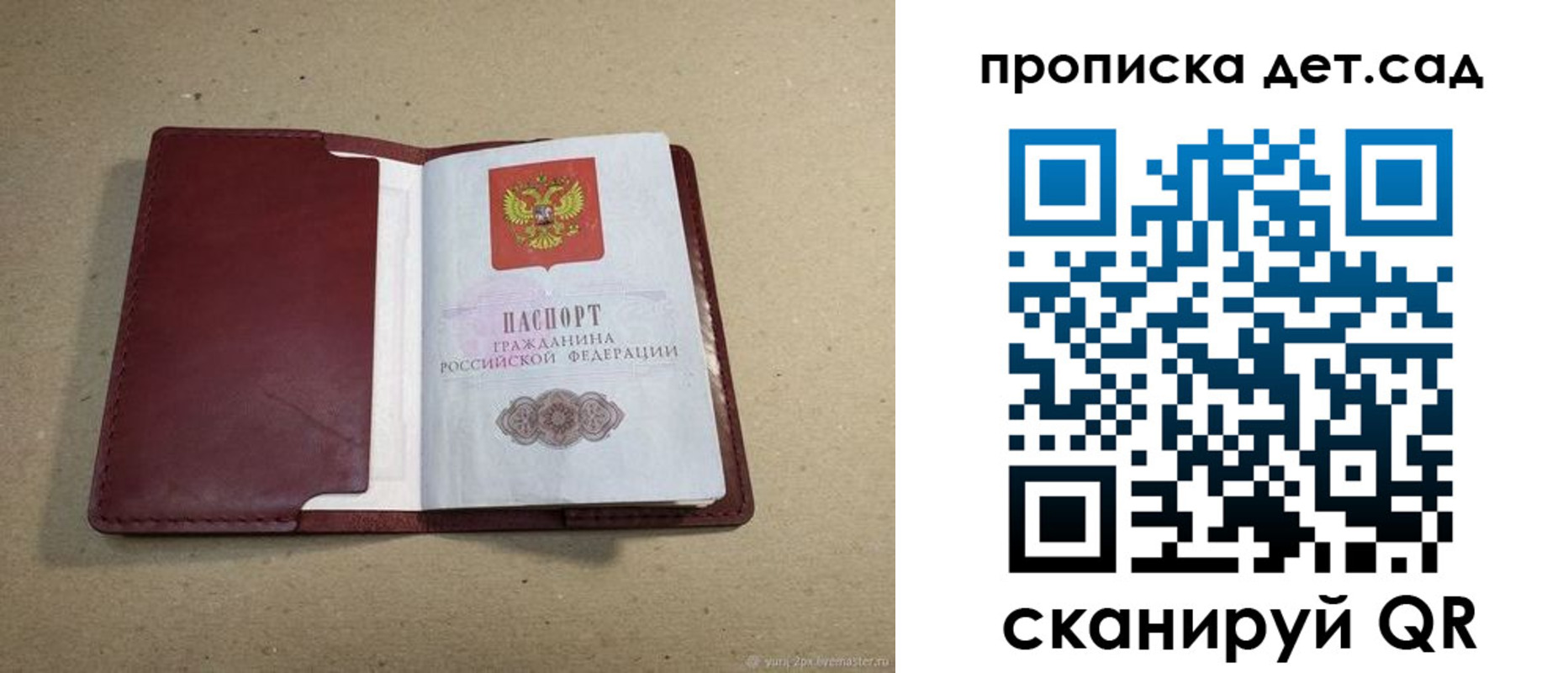 прописка 2025 в Вытегре