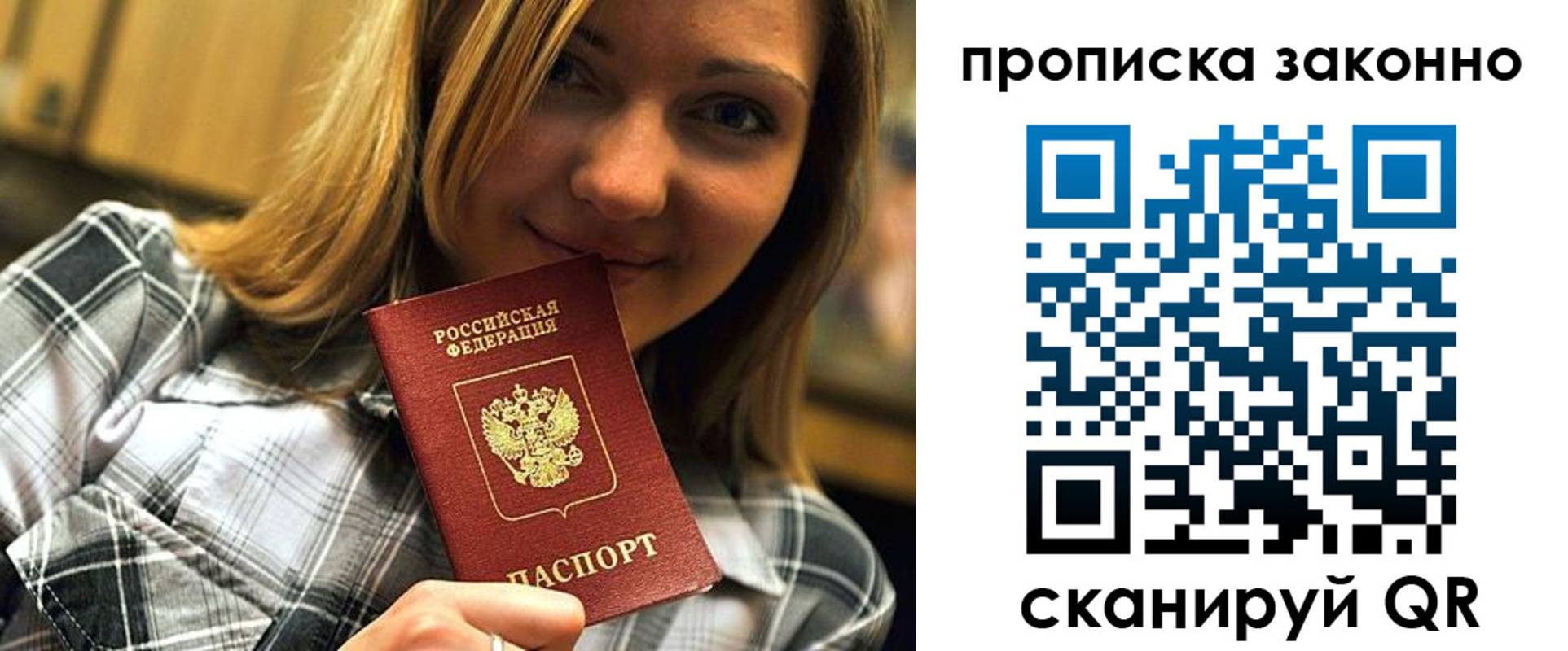 прописка для школы в Вытегре