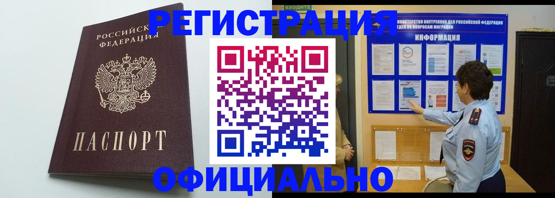 временная регистрация для школы в Вытегре