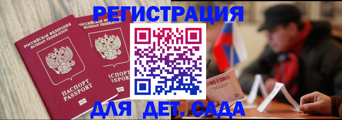 временная регистрация купить в Вытегре