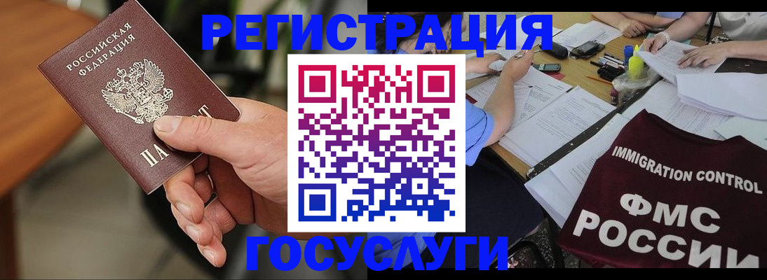 временная регистрация 2025 в Вытегре