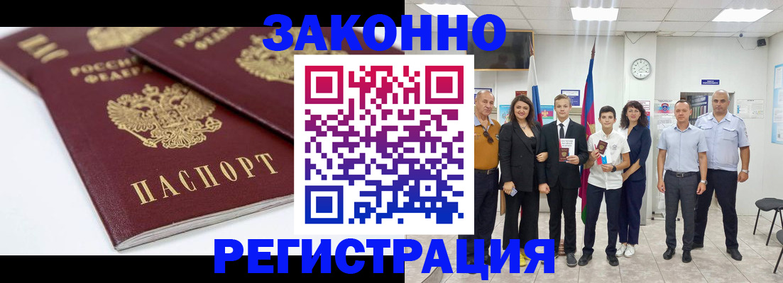 временная регистрация для всех в Вытегре