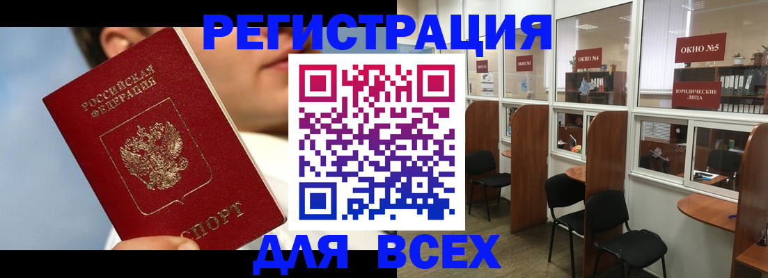 прописка штамп в Вытегре