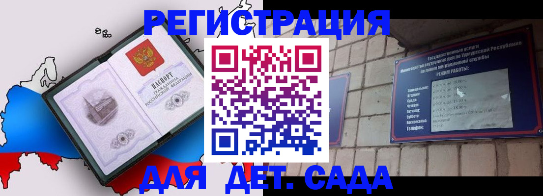 прописка регистрация в Вытегре