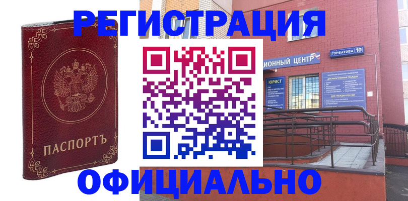 прописка 2025 в Вытегре