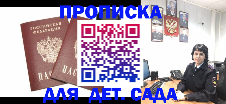 прописка для военкомата в Вытегре