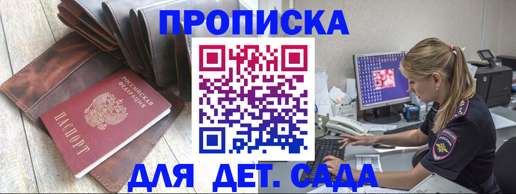 прописка 2025 в Вытегре