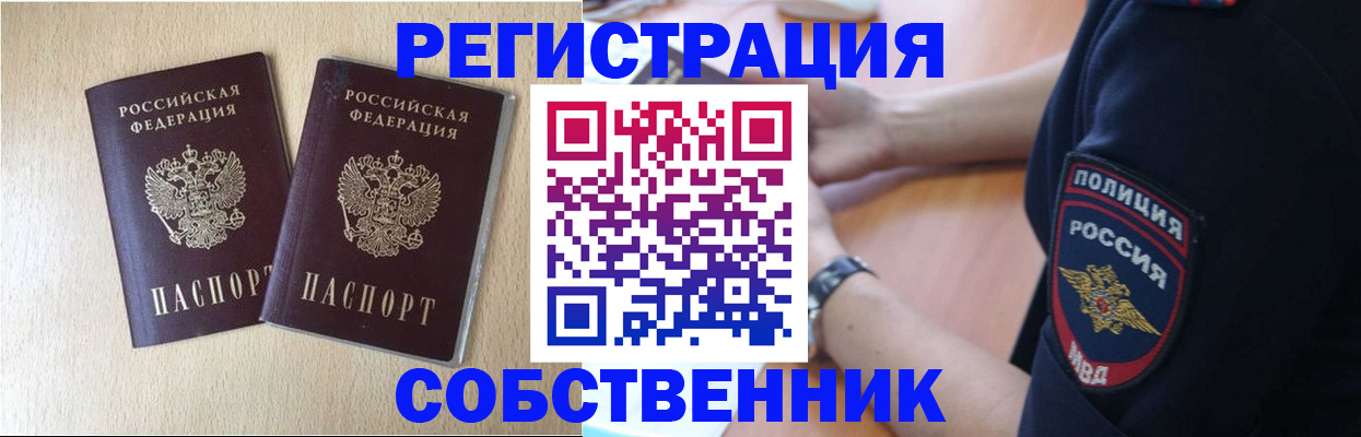 миграционный учет в Вытегре