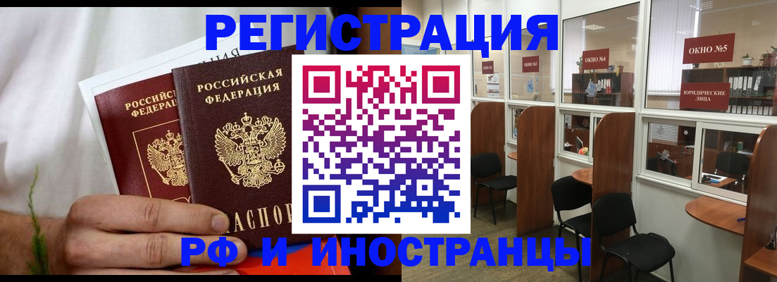 прописка для школы в Вытегре